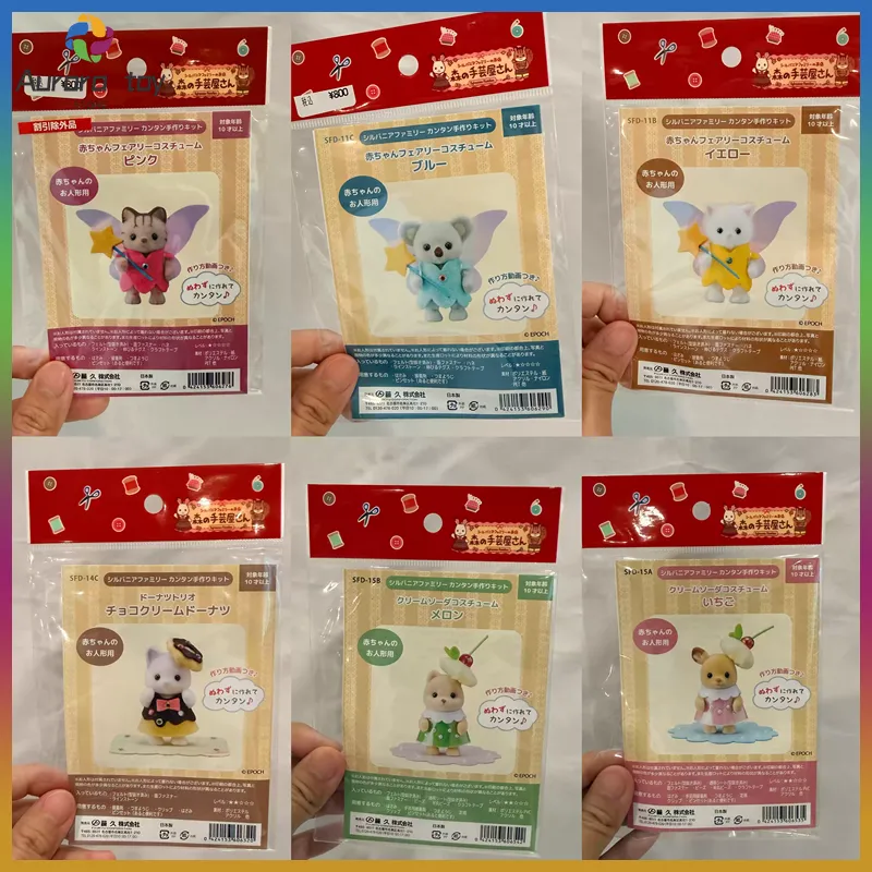 Model Kit Japan Shop - Boutique d'artisanat Sylvanian Families : Kit