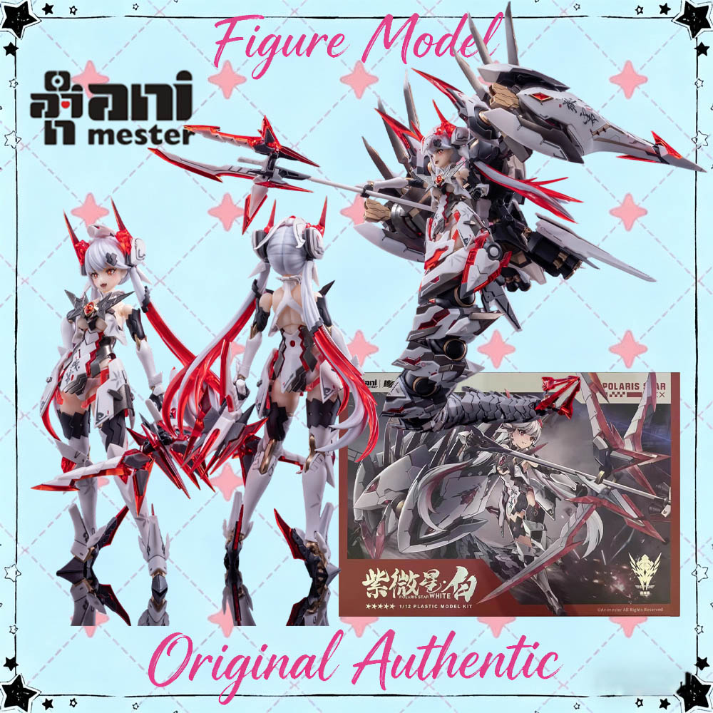 Model Kit Hemoxian - Figurine d'action originale Animester Polaris White