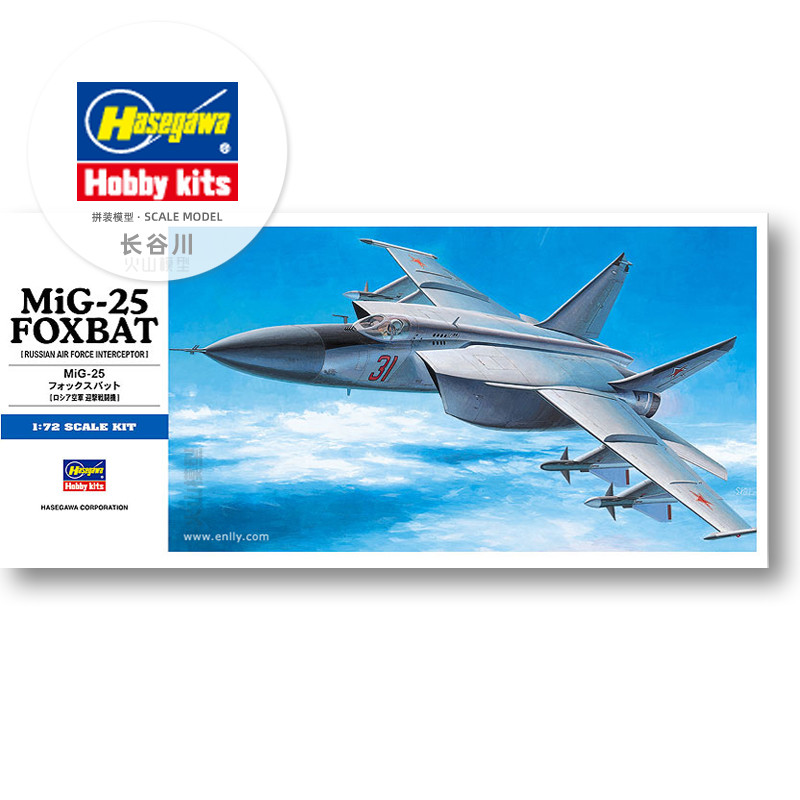 Model Kit Hasegawa - Modèle d'assemblage préfabriqué Hasegawa-00434 1/72 pour