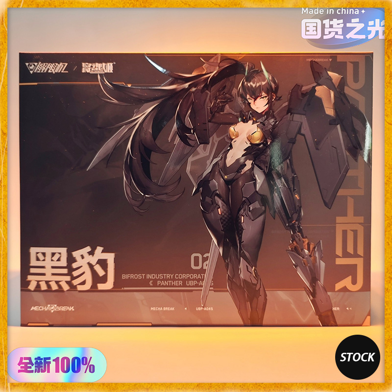 Model Kit Hemoxian - En stock MS GENERAL UBP-A04S PANTHER