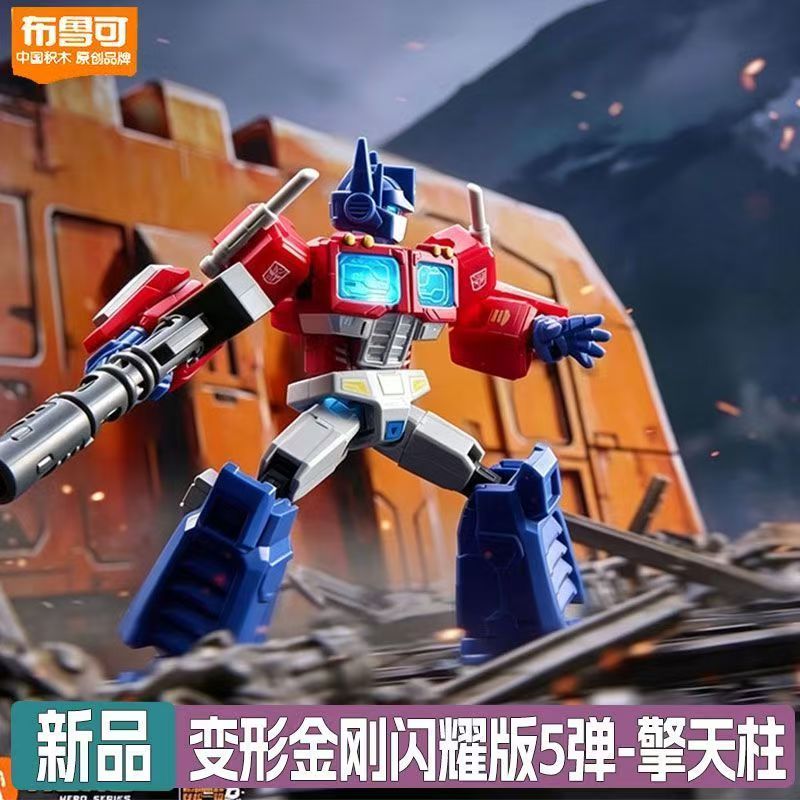 Blokees Transformers, version  - Model Kit Manual avis et prix