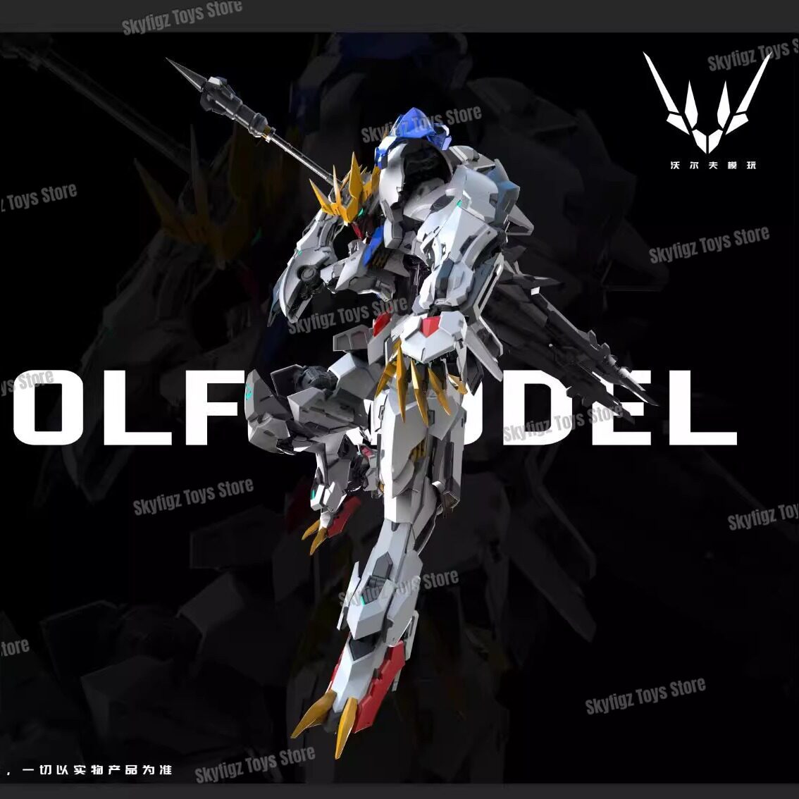 En stock WOLF Deuxième lot de  - Model Kit Hemoxian avis et prix