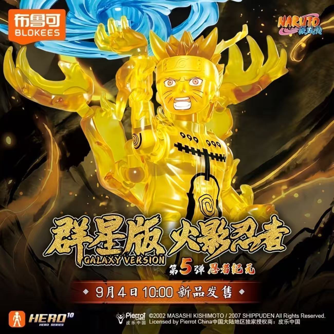 Blokees Naruto Shippuden Galax - Model Kit Jujutsu Kaisen avis et prix