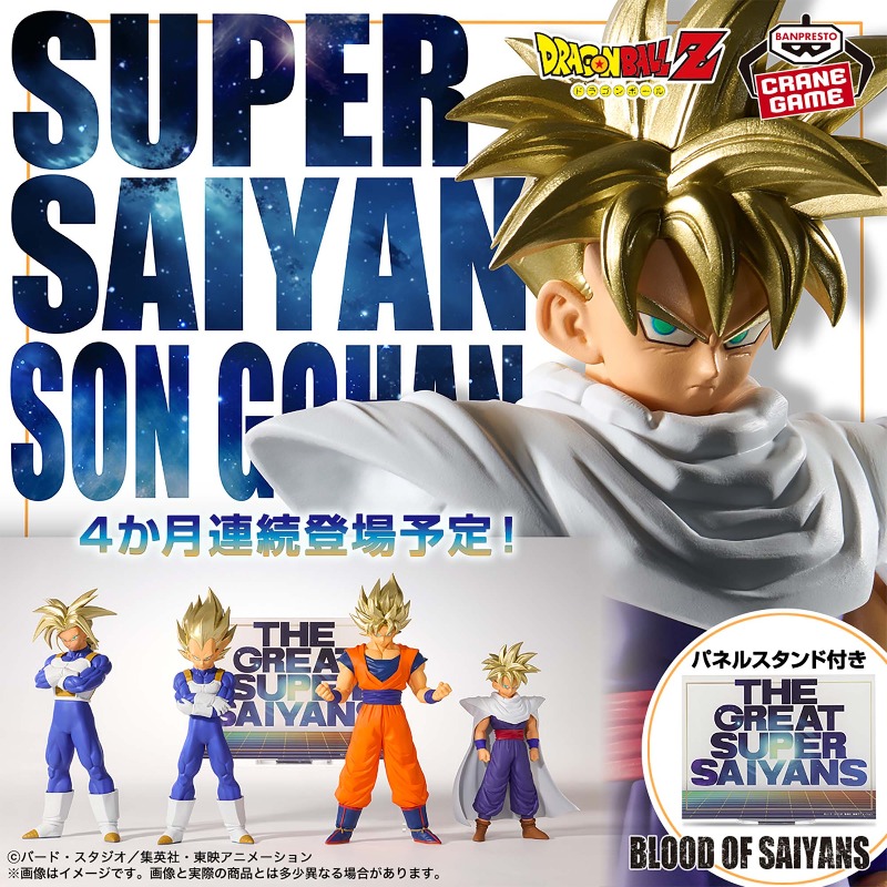 Banpresto BLOOD OF SAIYANS Dra - Model Kit Zoid avis et prix