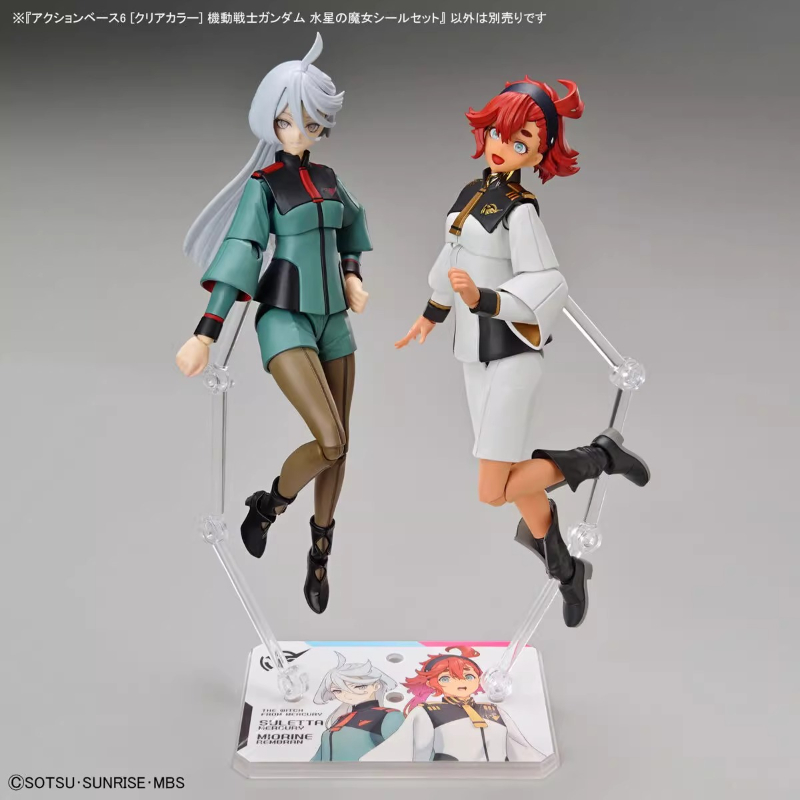 Bandai Anime HG FRS la sorcièr - Model Kit Non Gundam avis et prix
