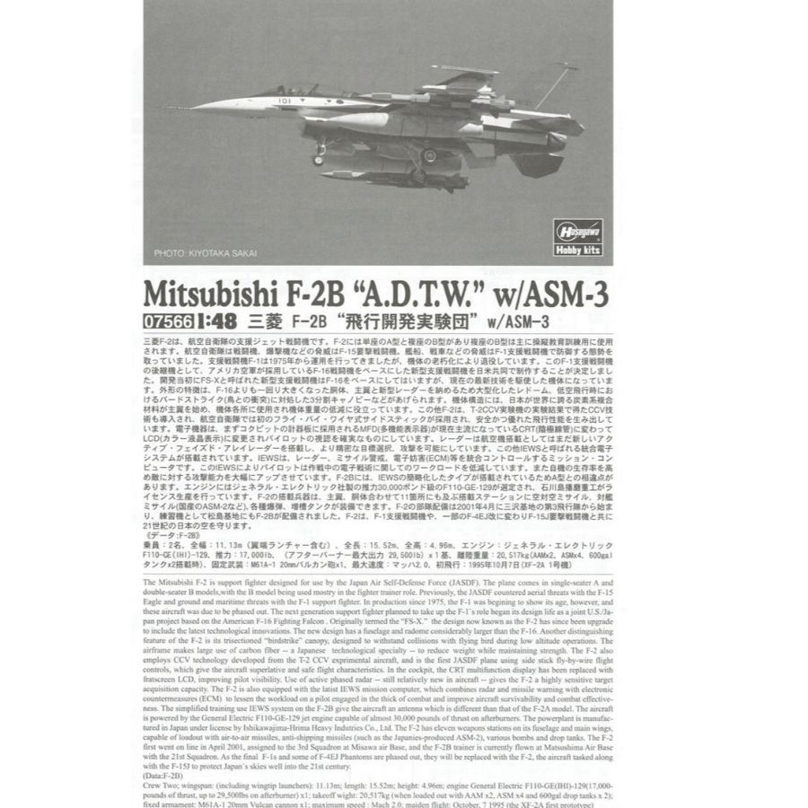HASEGAWA HA07566 1/48 Mitsubis - Model Kit Hasegawa avis et prix