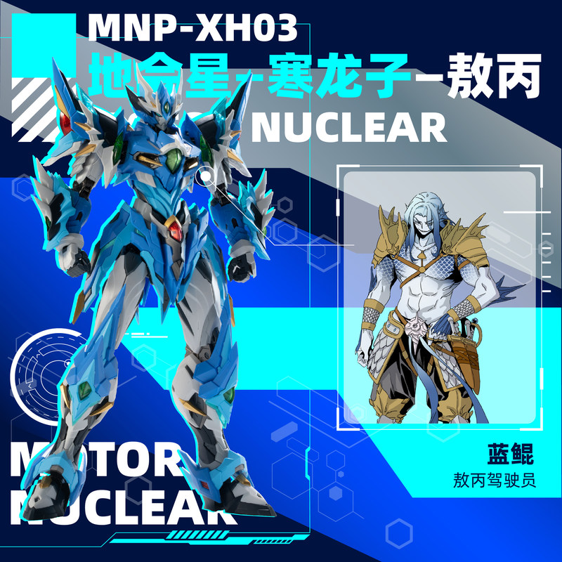 Nouveau modèle de mecha MNP XH - Model Kit Nezha avis et prix