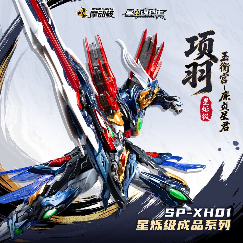 Modèle de robot en alliage fin - Model Kit Nezha avis et prix