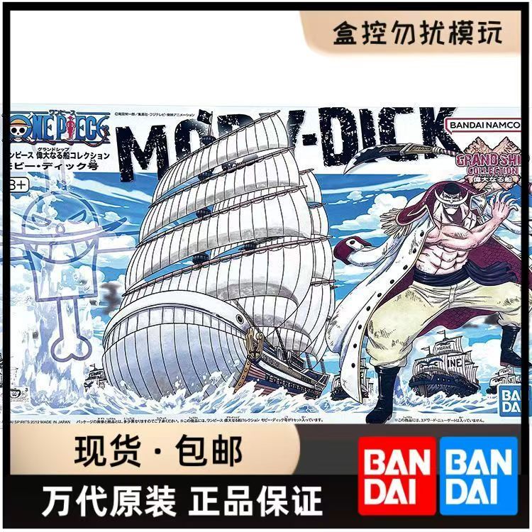 Offre Spéciale [En Stock] Figu - Model Kit One Piece Ship avis et prix