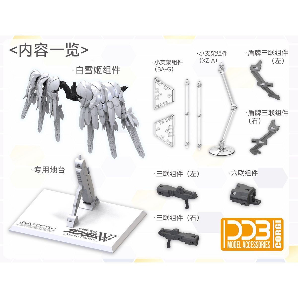 Nouveau modèle à assembler Ddb - Model Kit Wing Zero avis et prix